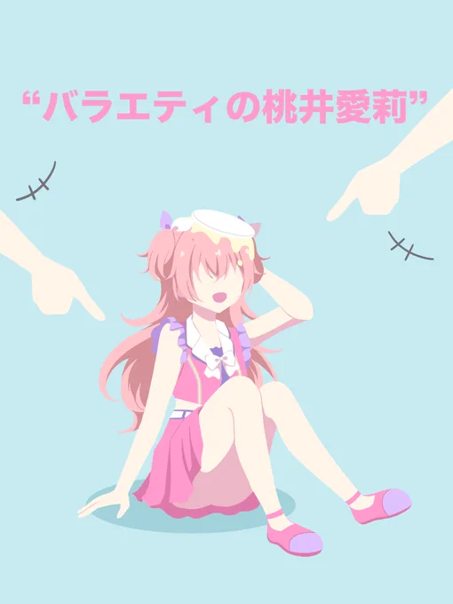一度挫折を経験したアイドルって最強じゃん…? 