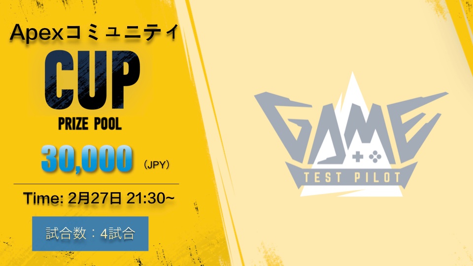 guruno_ttt's tweet photo. ◤◢◤Game Test Pilot CUP#2◢◤◢

         🎉Apex Legends カスタム🎉
　　　              
　　　　2024/2/27｜21:30〜
　　　　　　　　　　　
📝応募方法
・このツイートをリツイート＆いいね
・Googleフォームの記入
・Discord参加
【https://t.co/OMMCpVrj05】

#ApexLegendsカスタム https://t.co/wF0RGz8NGP