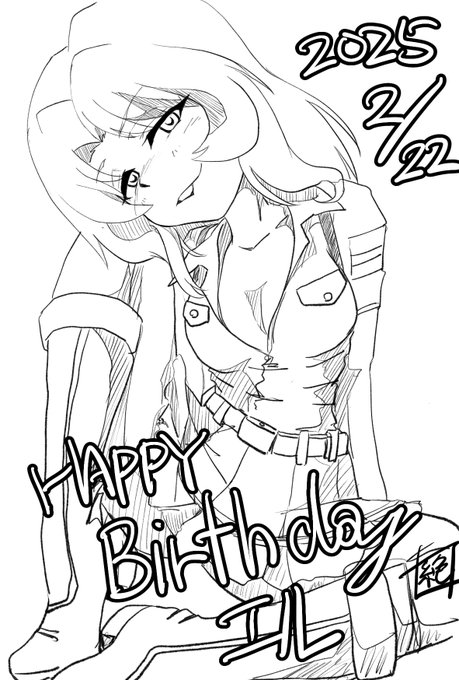 本日は青師団高校の隊長
#エル生誕祭 であります!
お誕生日おめでとうございます!
あのセクシーな制服で活躍する姿を
もっと見たかったなぁ…
出番があることを待ってまーす!!
#エル生誕祭2025
#ガルパン 