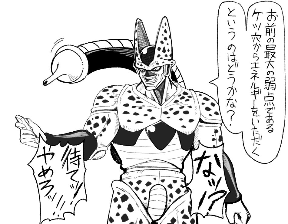 RT
お尻とかおまんことかの急所にセル尻尾
ブッ刺されてエナドレされるシチュめっちゃ
いいよね…… 