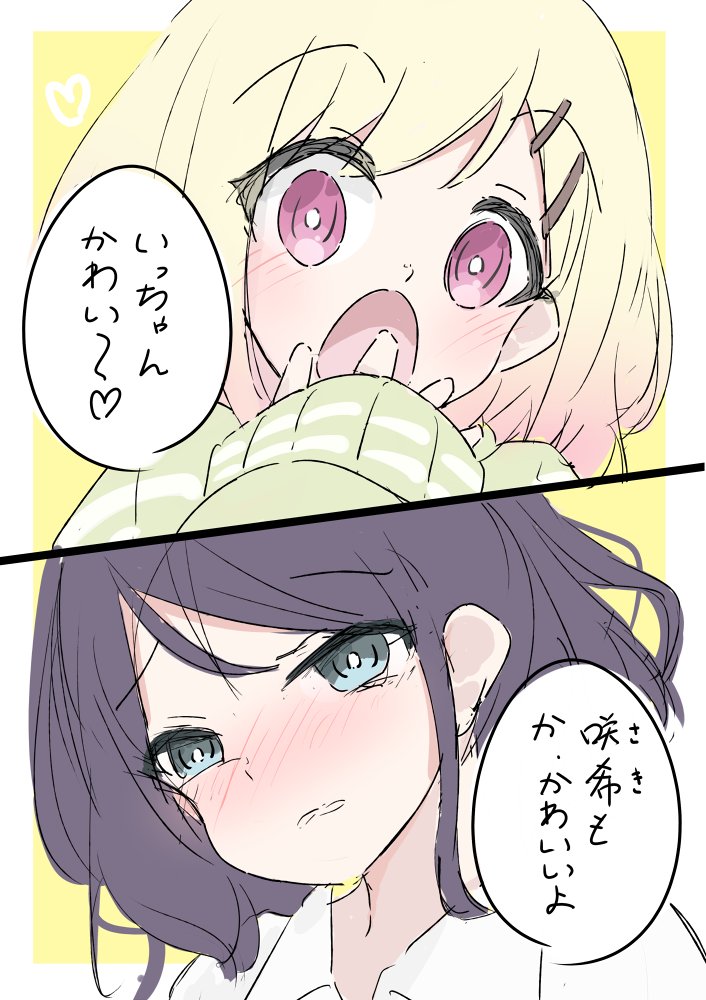いちさき。 
