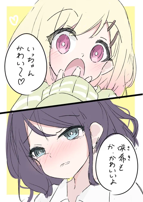 いちさき。 
