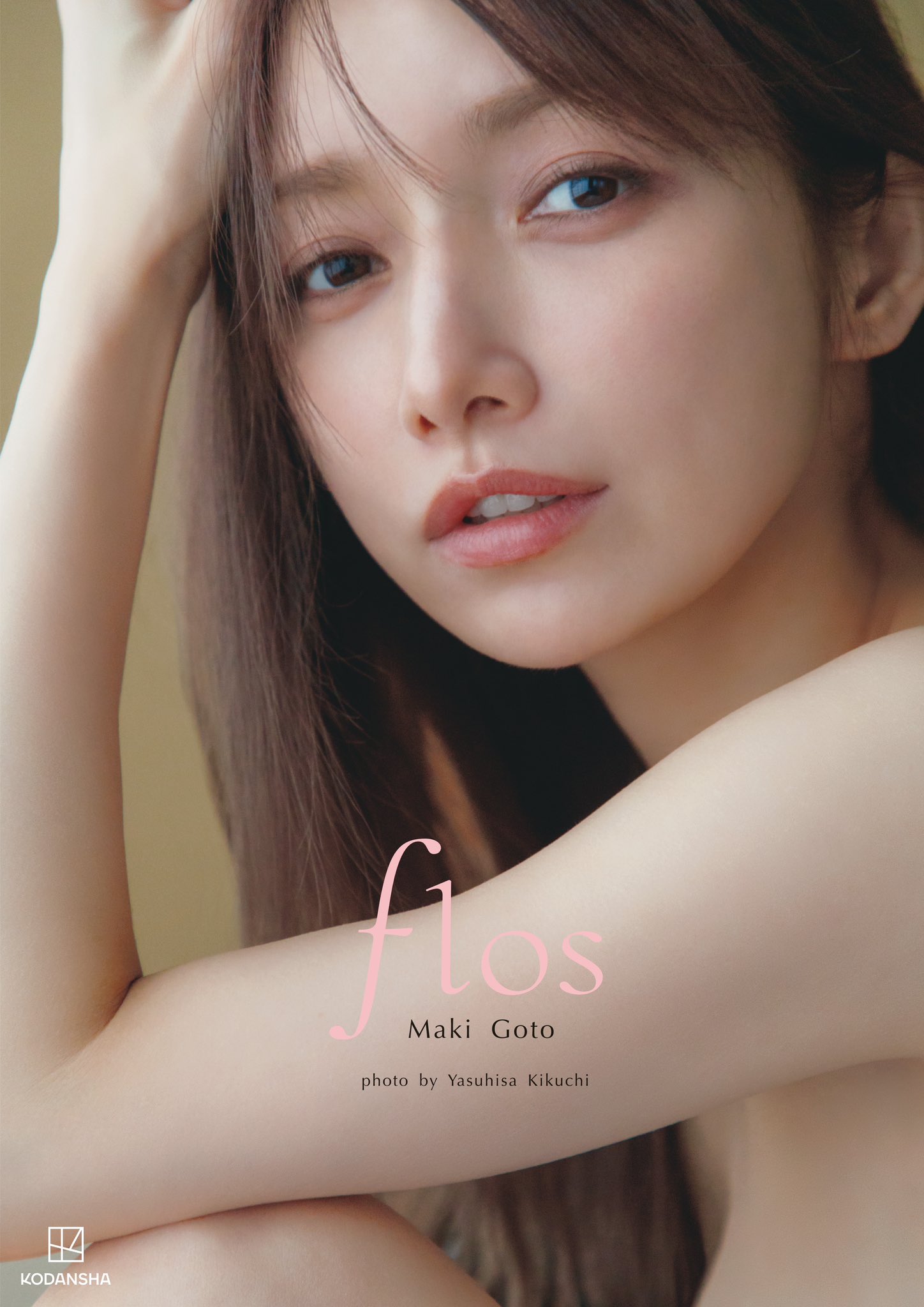 直筆サイン入 後藤真希 写真集 flos ポストカード付 ゴマキ