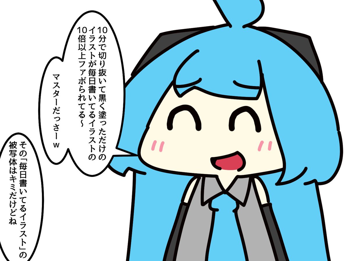 #1日1絵チャレンジ

カウンターを食らってしまうミクさん 