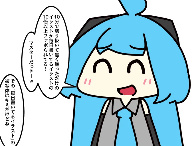 #1日1絵チャレンジ

カウンターを食らってしまうミクさん 