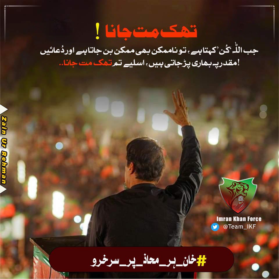 BurhanKhan25748's tweet image. "For justice, for freedom—Imran Khan deserves unconditional release. Stand with him now! #خان_ہر_محاذ_پر_سرخرو
#kFTeam