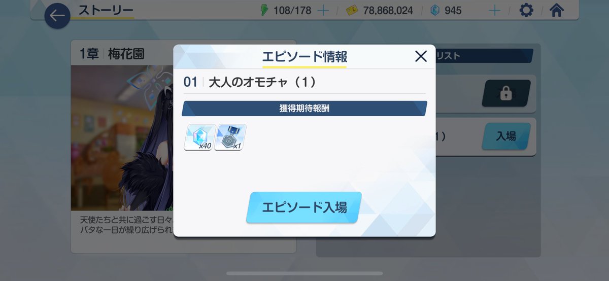 まずいですよ！