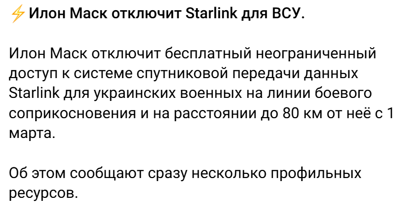 Slava_Za_Rostov's tweet photo. Ххлы, а как вы теперь будете "Волгу" вызывать без Старлинка? https://t.co/V3nfHprBGa