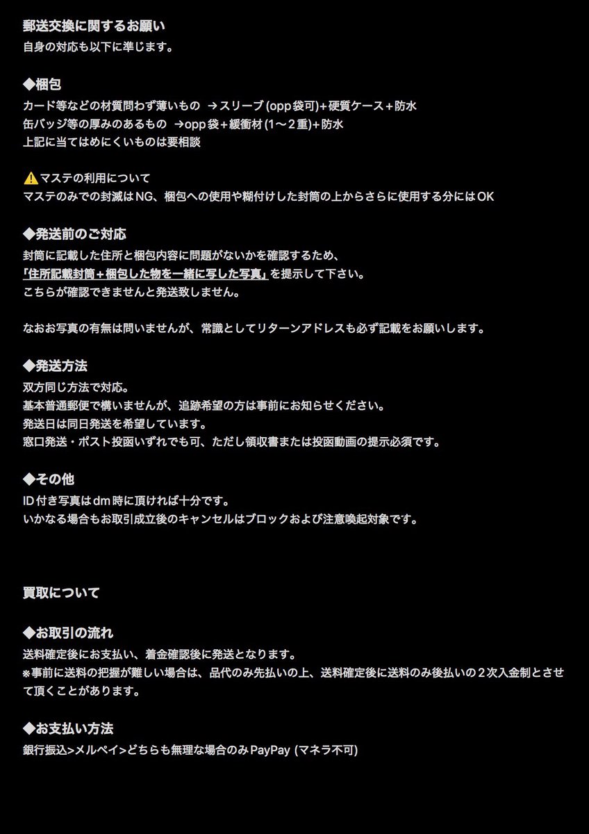 みたらし_取引固定📮参照 tweet media