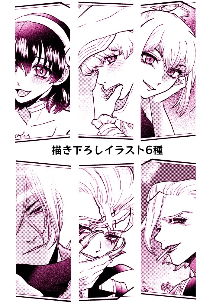 #dcstプラス
「愛の功績」
🚀🐉🃏メインオールキャラ夢同人誌
サンプル(1/2) 