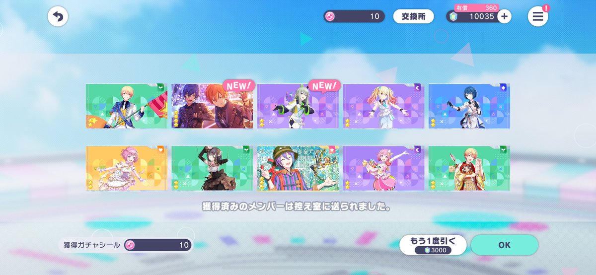 ru_chandayon's tweet photo. しばらくぶりに出戻ってガチャ回したら…
#プロセカ　#ガチャ　#出戻り https://t.co/suTFlITo9O