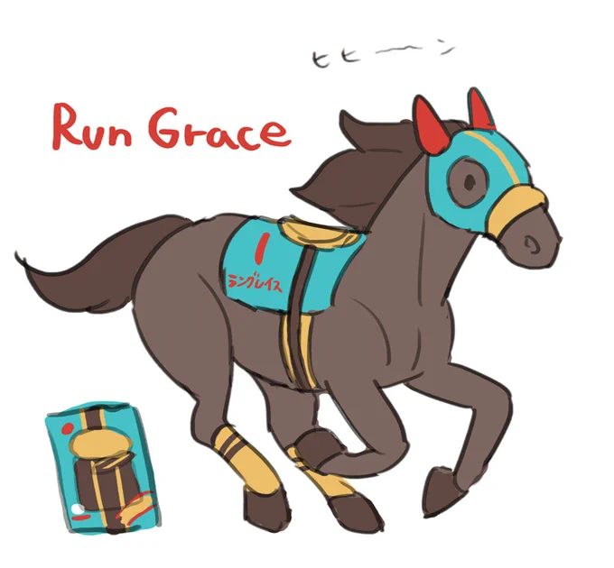 ラングレイス って競走馬の名前みたいだな〜と思ったそんなラクガキ 