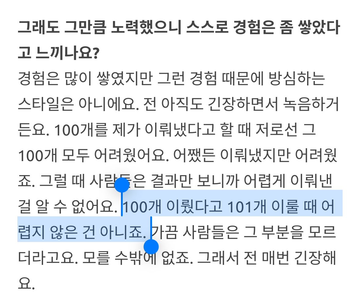 มาร์ค : การที่คุณประสบความสำเร็จมาแล้ว 100 ครั้ง ไม่ได้หมายความว่าครั้งที่ 101 มันจะไม่ยาก

อีกหนึ่งไลฟ์โค้ช ㅠㅠ ชอบทัศนคติของคุณเขาจริงๆ เป็นคนที่ทำงานได้น่านับถือมากเลย ทุ่มเทกับทุกอย่าง