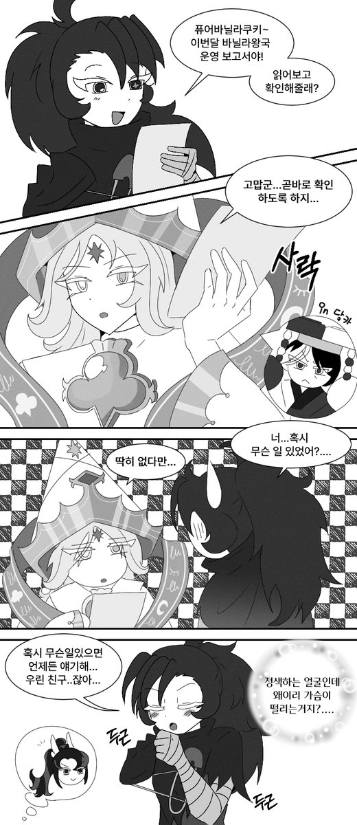 🍦<->👑영혼체인지(2)
 퓨바(in닼카)의 경우 (+약 퓨바블레) 
#cookierunkindom 
#purevanillacookie 
#darkcacaocookie