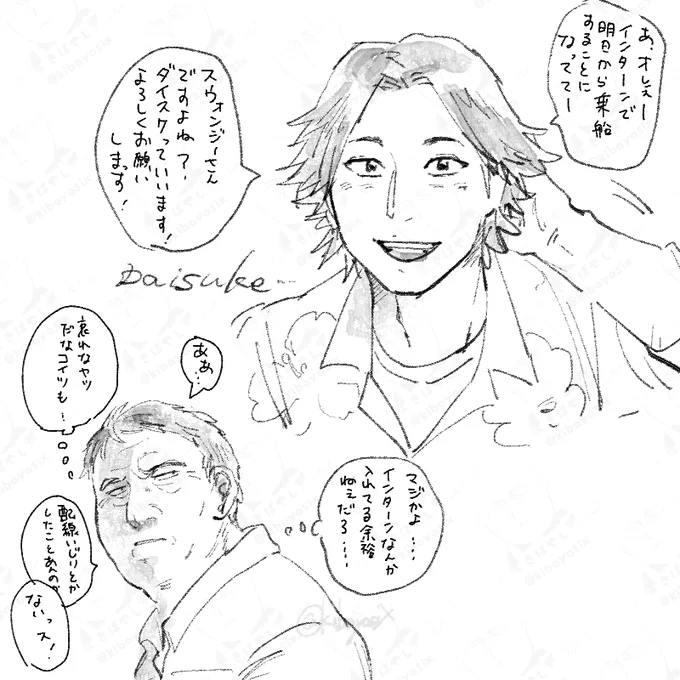 マウスゥオ/こんな会話もしたかもしれない 