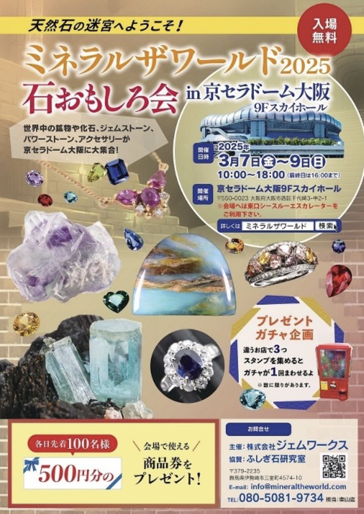 ピンクトパーズ