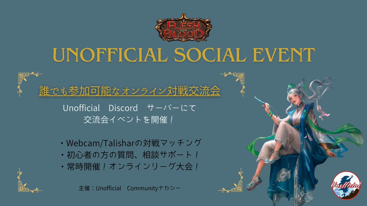 機運の仮面 日本語 - Flesh and Blood Flesh and Blood 機運の仮面 JP フレッシュアンドブラッド