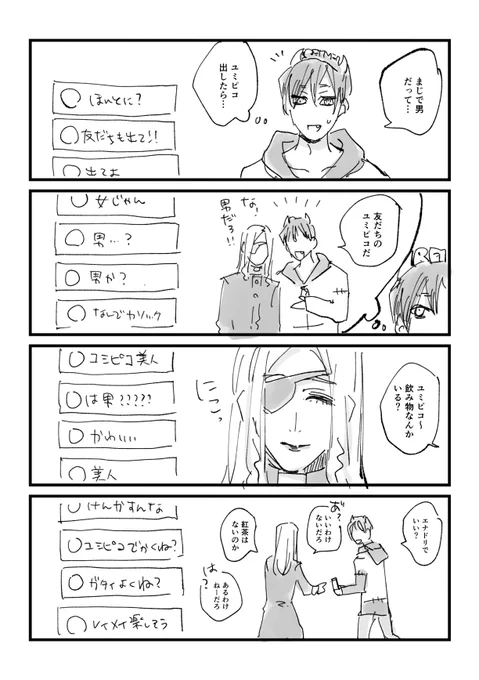 れめゆみ 