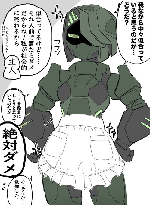 フリルつきのエプロンも提案してみた 