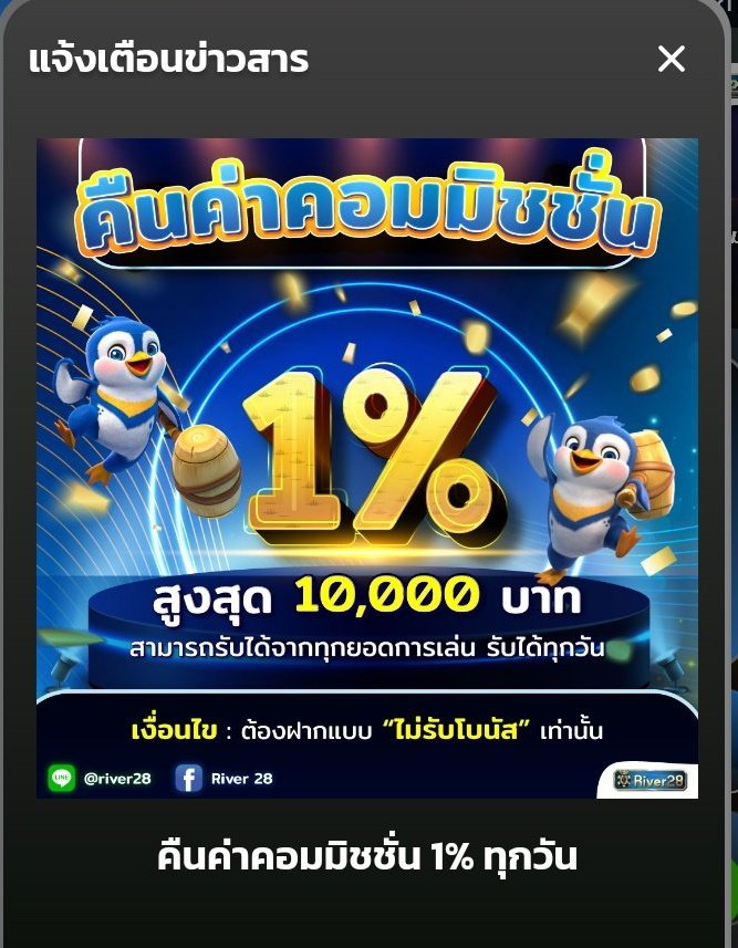 Seppan4's tweet photo. #River28
💯มีเว็บดีๆ มาแนะนำ
✅ฝากถอนขั้นต่ำ 1 บาท ไม่ติดเทิร์น
     💥คอมมิชชั่น  1% รับได้ทุกวัน
     💥รับแล้วถอนได้เลย ไม่ติดเทิร์น
     💥แนะนำเพื่อน รับค่าแนะนำ 1% รวทุกยอด
🔥📍ทางเข้าเว็บไซต์
https://t.co/0mrUDCA9SZ
🧧🧧ฝาก รีทวิต+หัวใจ
#แจกจริง
#เครดิตฟรีล่าสุดกดรับเอง https://t.co/0LFueGnIaX