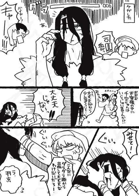 再掲
羽京くんと司ちゃん
熱い温厚お兄さん、結構男っぽいとこあるよね 