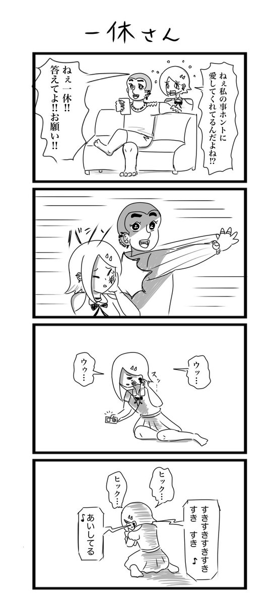 素敵な4コマを沢山描いてます♪ 