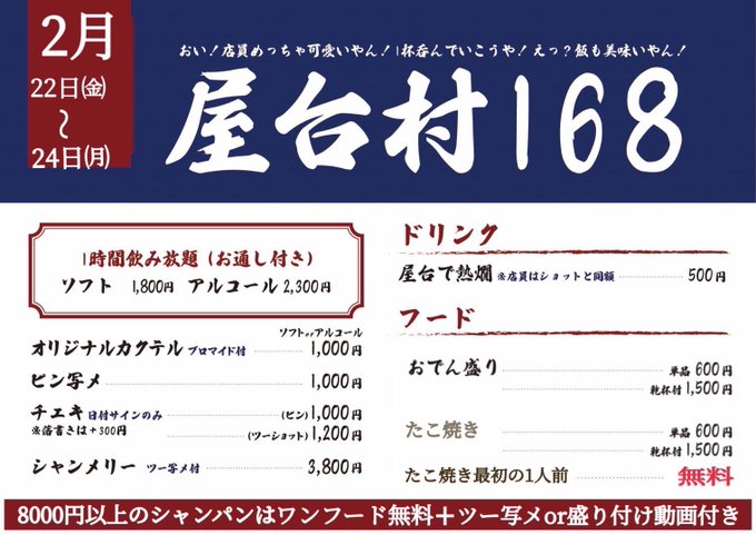episode168(エピソード イロハ)のツイート