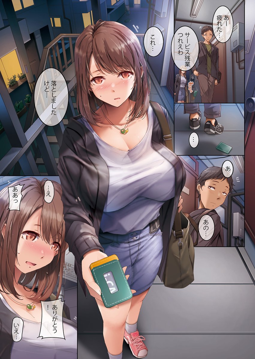 この度、2月20日Komiflo先行配信、2月24日配信の失楽天2025年3月号に12ページのカラー漫画と表紙を描かせて頂きました!覗きネタの話です。見て頂けたら幸いです! 