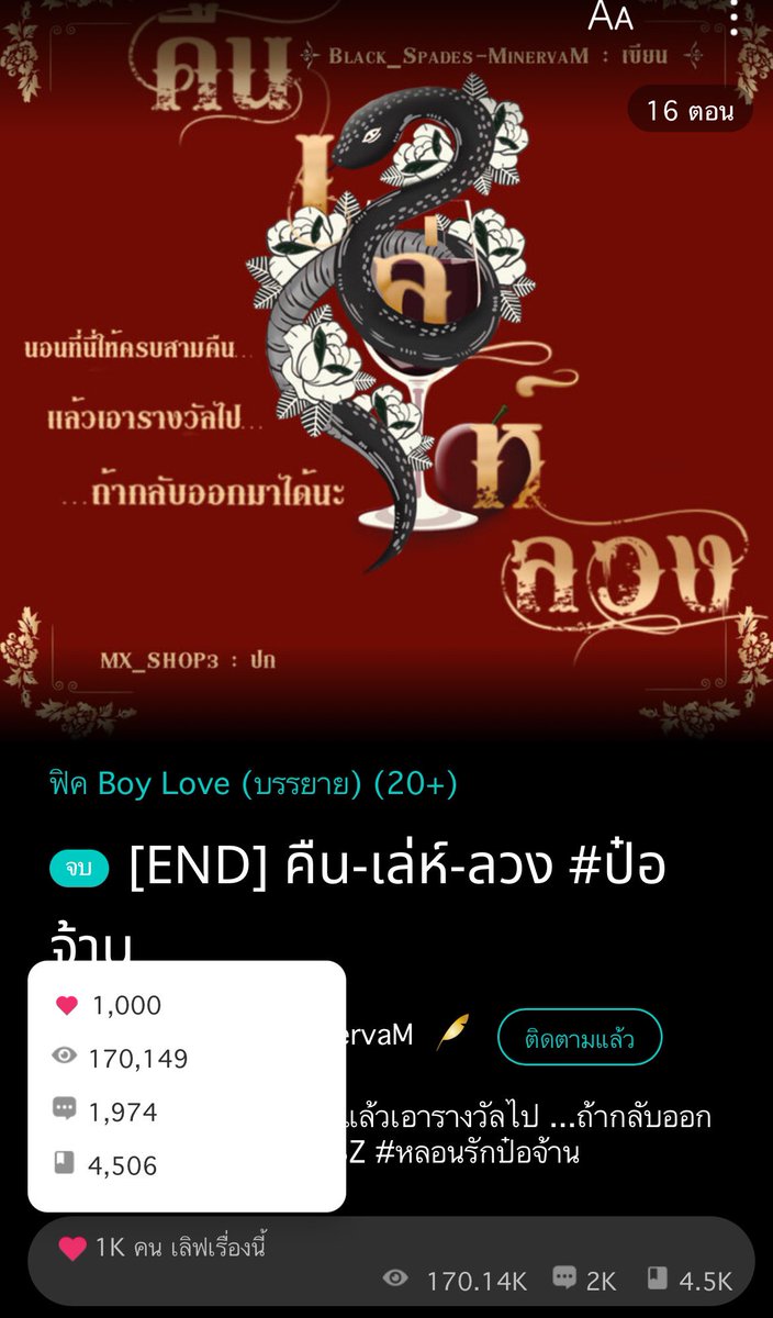 mint_matinee's tweet photo. ในที่สุด 😭😭😭

❤️ 1,000 ดวงเรื่องแรกในชีวิต กับการรอคอย 3 ปี 4 เดือน 🥹

ขอบคุณทั้งหนึ่งพันคนที่ให้กำลังใจมานะคะ ขาดไปคนหนึ่งคงไม่มีเลขนี้เกิดขึ้น ขอบคุณมากค่ะ 🙇🏻‍♀️

#FlybyNightBZ https://t.co/kaBRytVqBP
