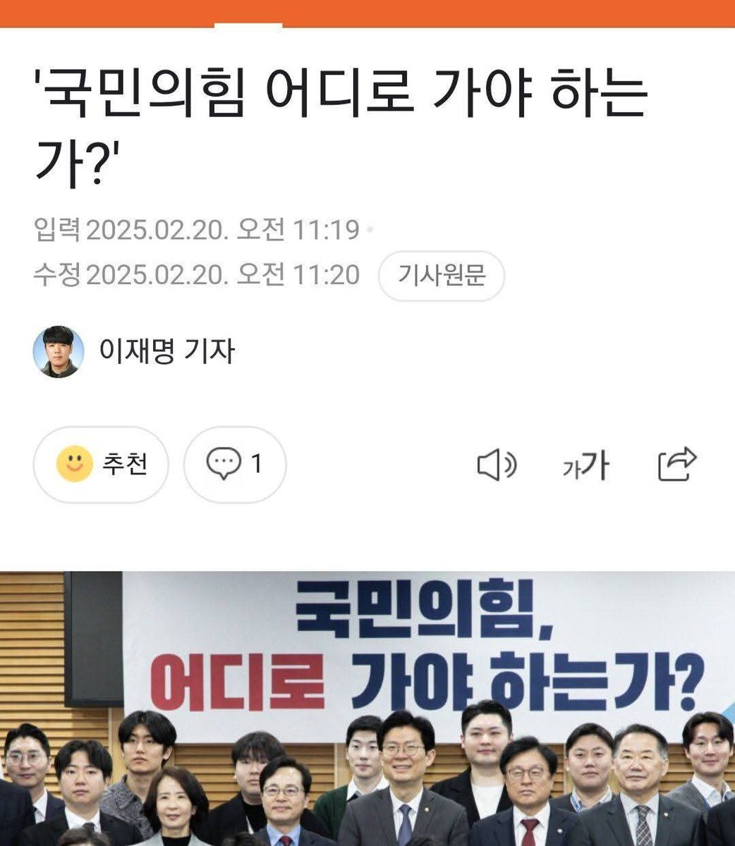 정당해산 밖에 답이 없거든. 다른 건 꿈 꾸지마.