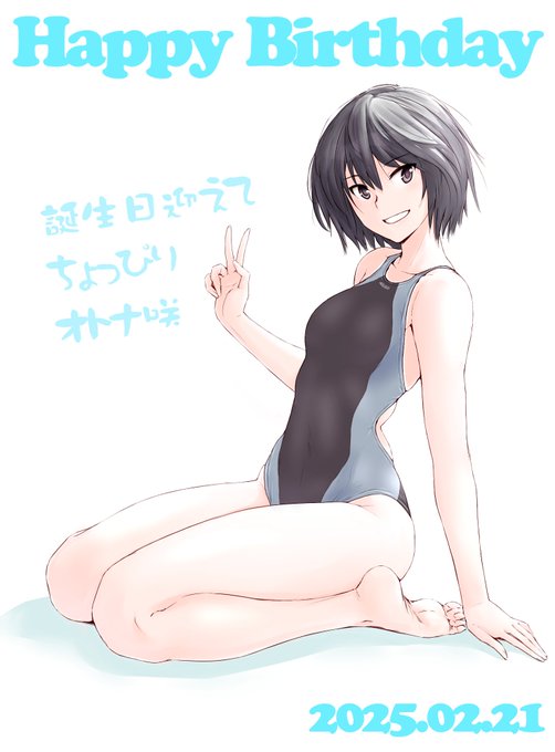 七誕2025おめでとうございます #アマガミ #七咲逢生誕祭2025 