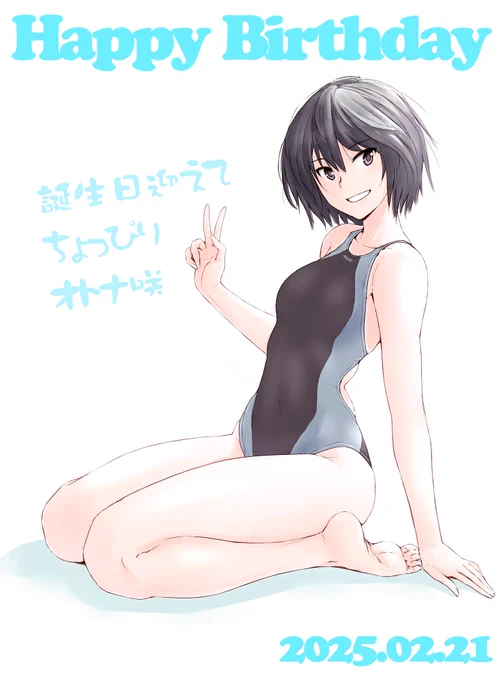 七誕2025おめでとうございます #アマガミ #七咲逢生誕祭2025 
