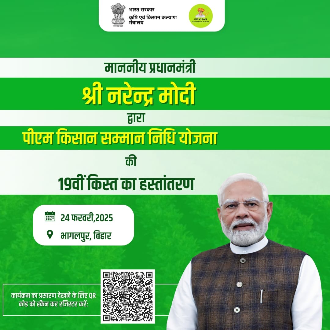 Krishi Vigyan Kendra, Pal (Jalgaon-I) MH tweet media