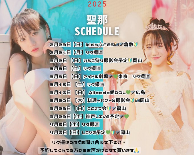 Twitterのコスプレ画像5