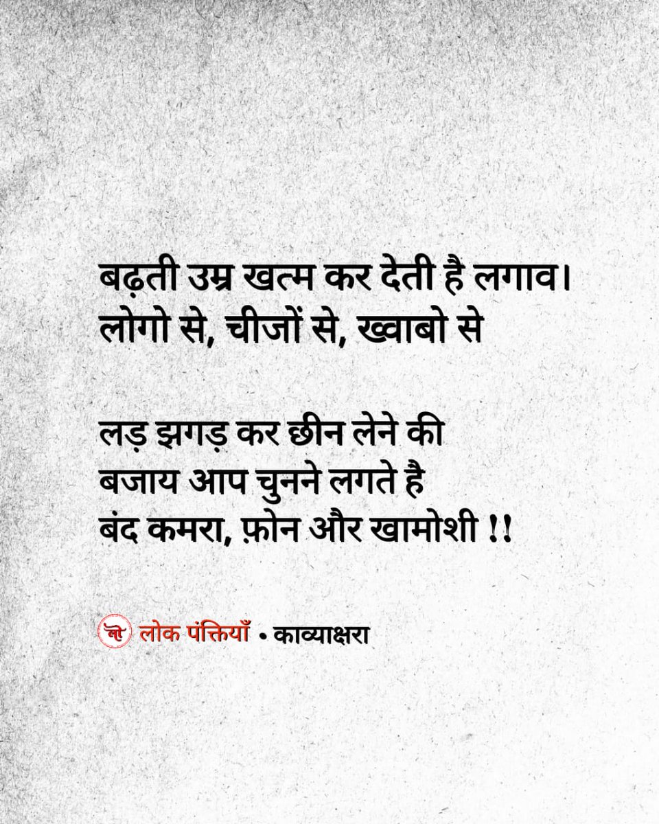 लोक पंक्तियाँ tweet media