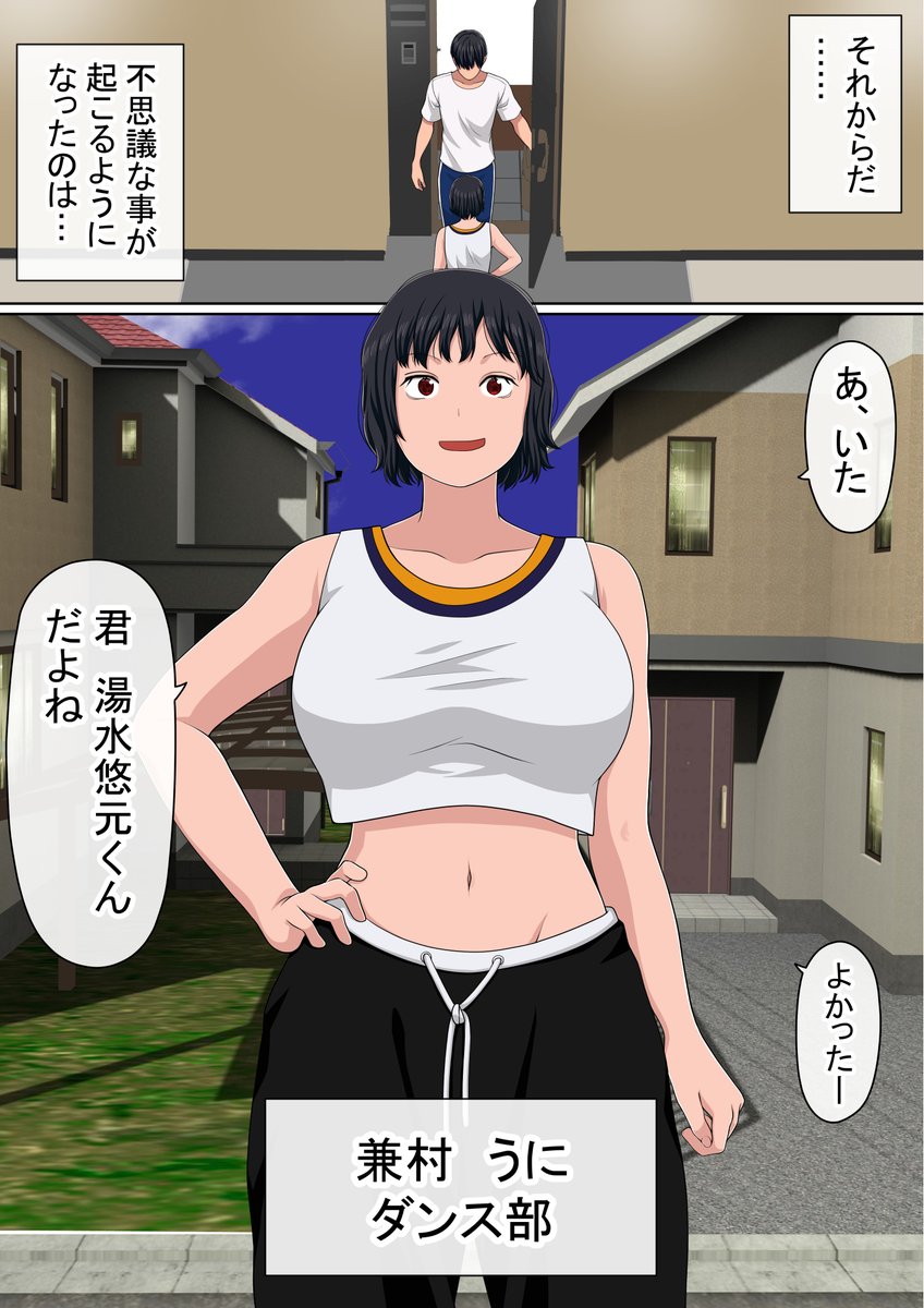 オレん家の風呂に同級生の女が…① 