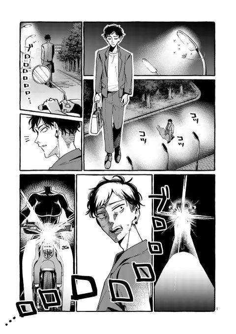 『うしろの正面カムイさん』最新話が #マンガワン で更新されました!!👻

今回の怪異は……
『首無しライダー』!?🛵💀

 #うしろの正面カムイさん  https://t.co/dq0lFGVRIr 