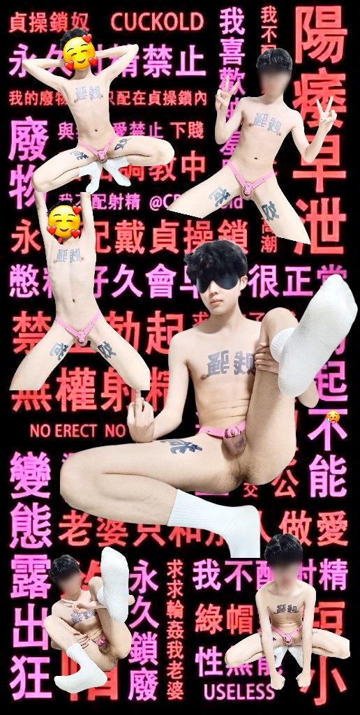 歇了半个月又开始带锁了，这次是新的小粉哦，纹身贴第一次贴没贴好🥵
ps：依旧三连抽取原图，拼到一块太糊了