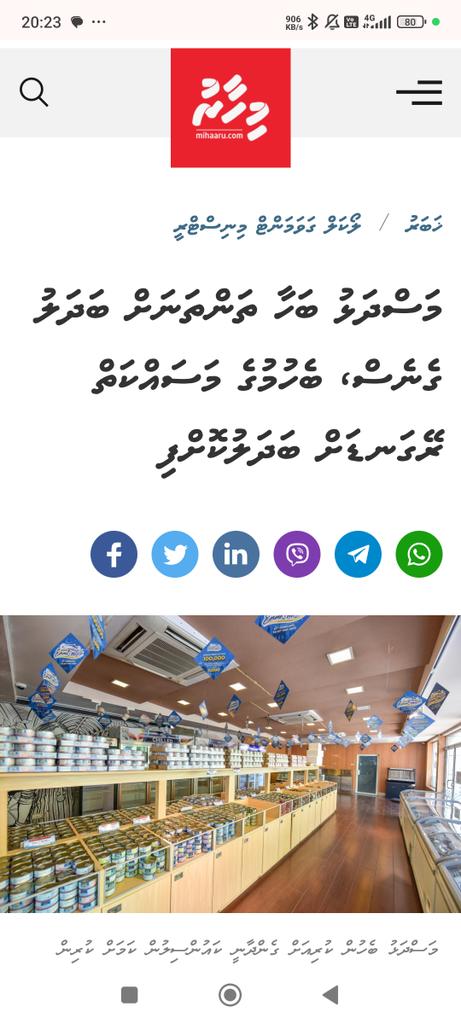 This is an absolute absurd move by the <a href="/lgaMaldives/">Local Government Authority</a>. <a href="/MaleCitymv/">Malé City Council</a> proved last year that they are more than capable of handling these kinds of distributions. So why is this change of policy suddenly? Is president <a href="/MMuizzu/">Dr Mohamed Muizzu</a> afraid that the mayor will get all the credit? Pls grow up!