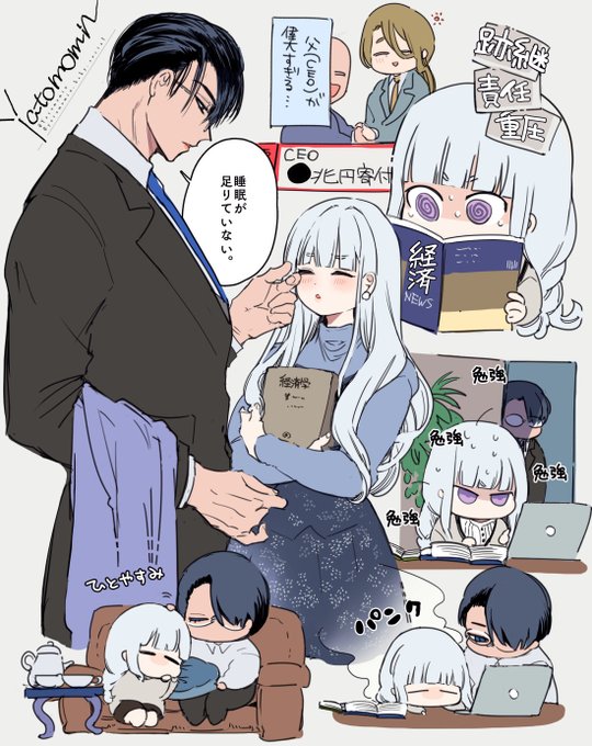 未来の社長と秘書【現パロ】 