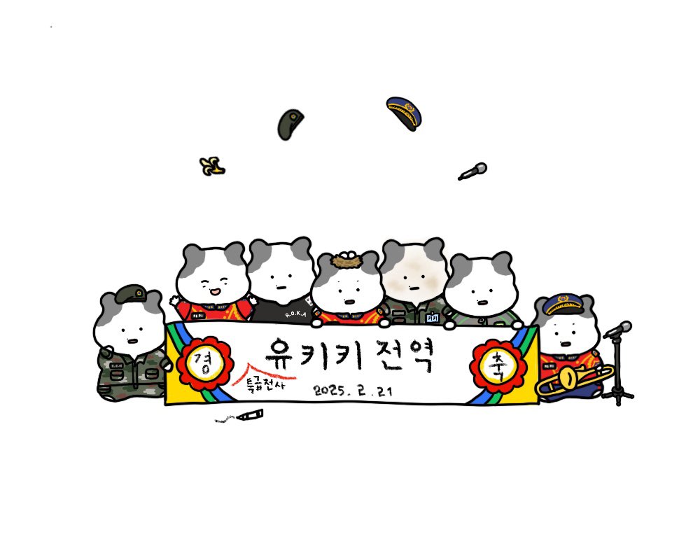 🎊경   유키키 전역   축🎊
    - 평생 햄스타파 일동 -
           2025.02.21

#기현 #KIHYUN