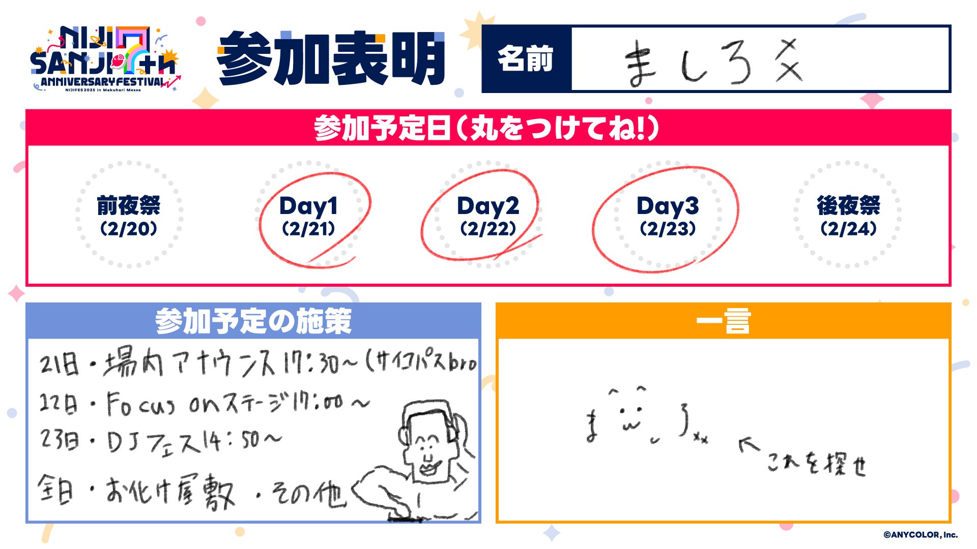ましろ爻 on X: 