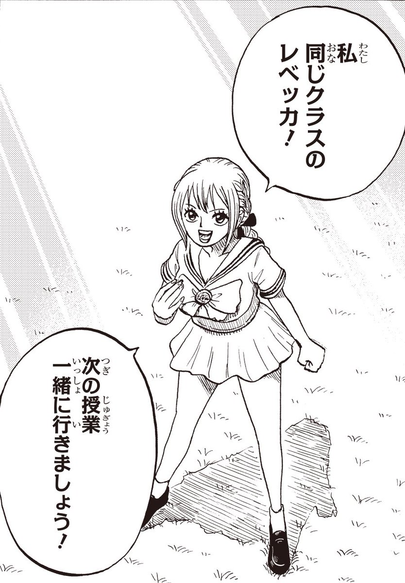 ジャンププラス で連載中】 公式スピンオフ『#ワンピース学園』 第54話