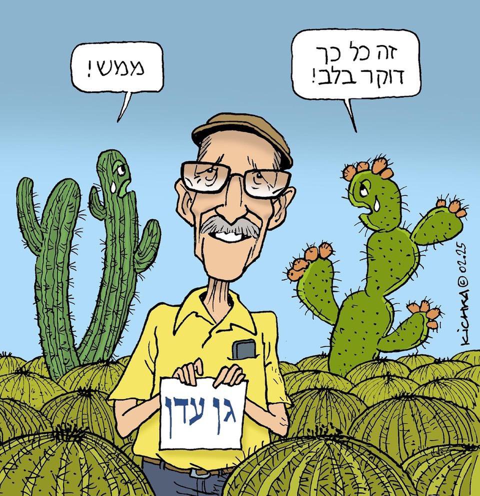 וכך נפרד ידידי <a href="/michelkichka/">Michel Kichka</a> מעודד ליפשיץ הי״ד. תנחומינו לבית ניר עוז.