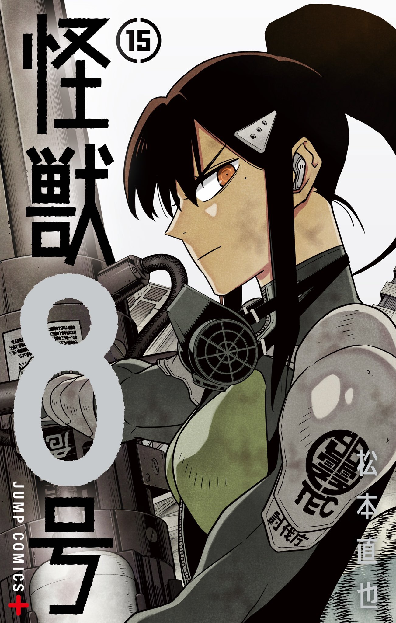 怪獣8号　1〜15巻　side B 1、2巻　まとめ売り 怪獣8号 1〜15巻 side B 1 2巻 まとめ売り 集英社｜Yahoo!フリマ