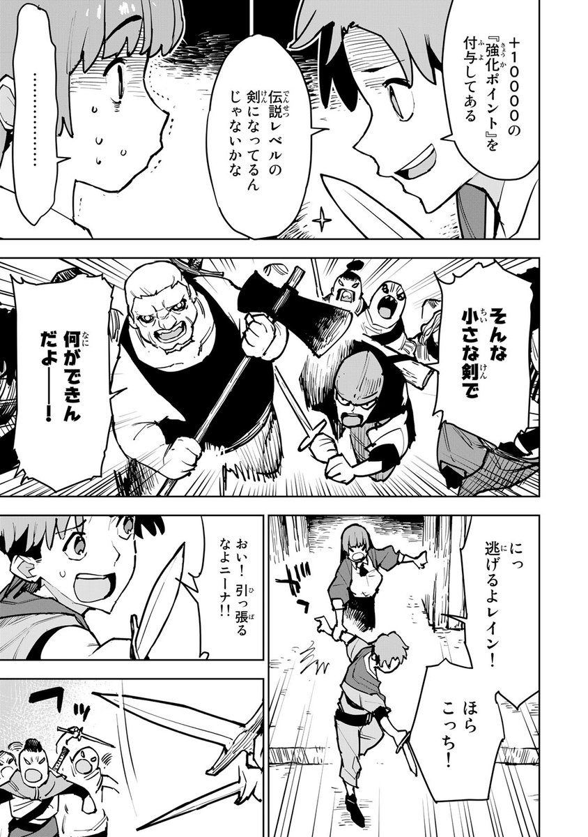 スピー… スピー…(気づけば無用の烙印押され…大逆転冒険劇!!(12/14))
#チート付与 #月マガ基地 #月刊少年マガジン #漫画が読めるハッシュタグ