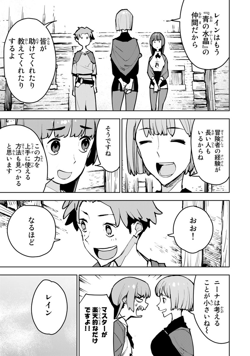 スピー… スピー…(気づけば無用の烙印押され…大逆転冒険劇!!(14/14))
⇩2月23日(日)まで10巻無料!⇩
https://t.co/ITbPu66pwi
#チート付与 #月マガ基地 #月刊少年マガジン #漫画が読めるハッシュタグ