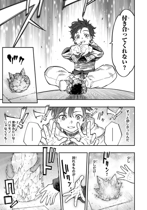 ワウッ(この少年はのちに、王国を守る"英雄"となる‼(1/18))

#アレクサンダー英雄戦記 #月マガ基地 #漫画が読めるハッシュタグ 