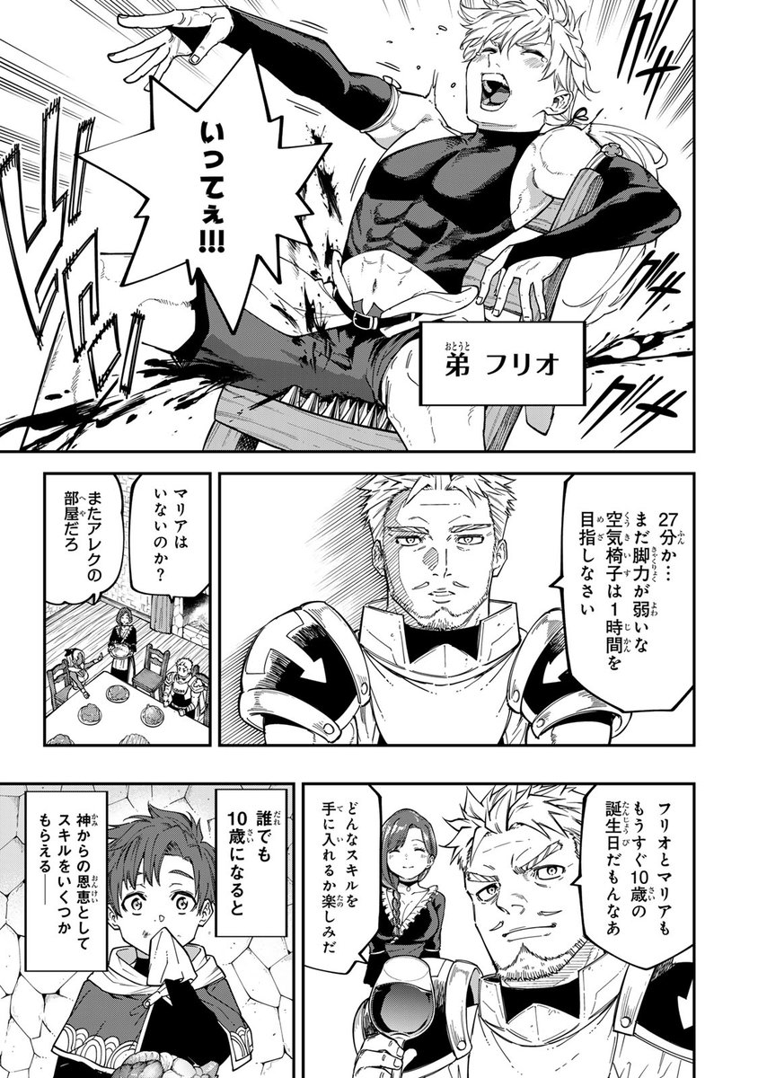ワウッ(この少年はのちに、王国を守る"英雄"となる‼(3/18))
#アレクサンダー英雄戦記 #月マガ基地 #漫画が読めるハッシュタグ