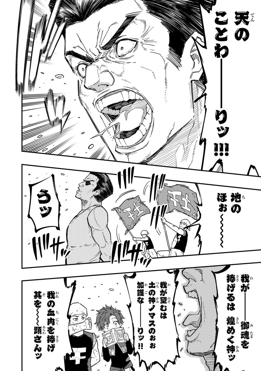 ワウッ(この少年はのちに、王国を守る"英雄"となる‼(5/18))
#アレクサンダー英雄戦記 #月マガ基地 #漫画が読めるハッシュタグ